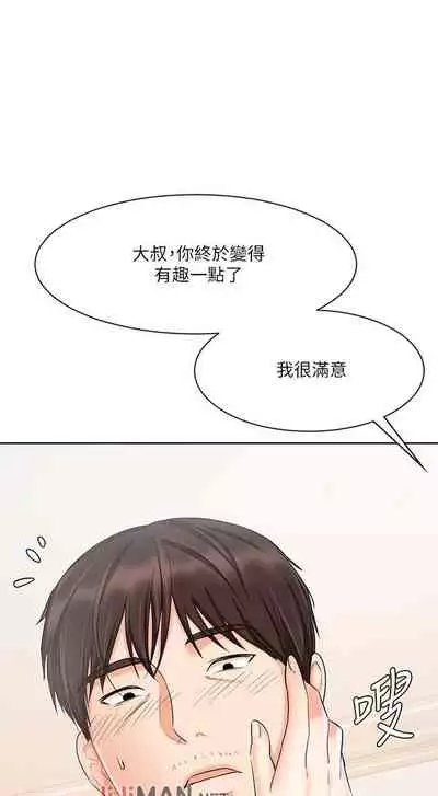 【周一连载】业绩女王（作者：洗髮精&耀安） 第1~32话