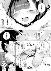 [Henreader] Minatsu no Sei (COMIC LO 2018-05) [Chinese] [萝莉援助汉化组] [Digital]