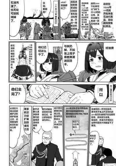 (C96) [Takotsuboya (TK)] Teitoku no Ketsudan Kanmusu no Ichiban Nagai Hi (Zenpen) | 提督的决断: 舰娘最长 的一天 (前)  (Kantai Collection -KanColle-) [Chinese] [机翻]