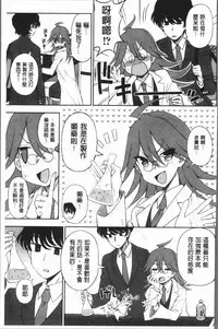 [Kumano Tooru] Anata to Dakara Shitaikoto  | 和你一起所以會想要做的事 [Chinese]