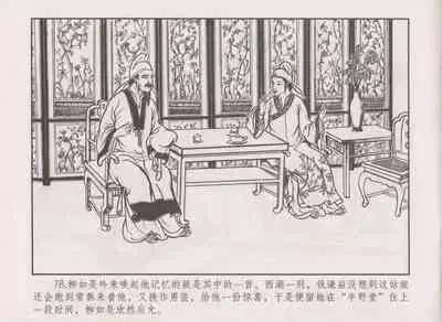 史上名妓 秦淮翘楚-柳如是（张子明 2010年11月）