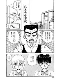 [Shinkuukan] Nandaka Complex