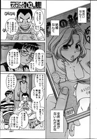 Young Comic 2013-05