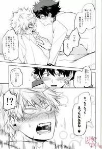 (HaruCC21) [ITADAKI CAT (Nekota Kojirow)] Hero Babe (My Hero Academia)