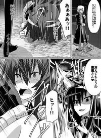[Dining] Benigami no Messatsuki ~Teki Onna ni Juurin Sareru Kouketsu Shoujo (High School DxD)