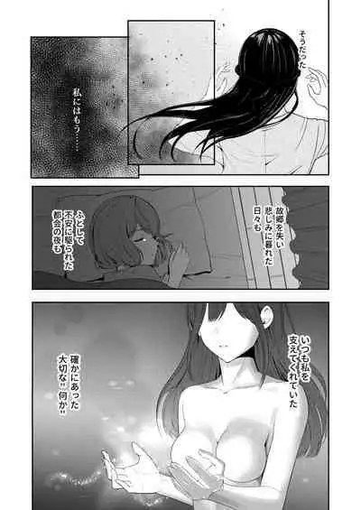 Mitsuha ~Netorare~ 1-9 (Kimi no Na wa.) [Syukurin] (Colorized by mikakucoloring) [English] [Colorized]