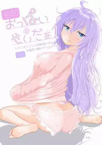 [ＤＬメイト(秋田しげと)]肉壺コントローラ