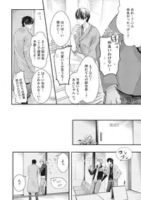 [Kanzaki Yuzu] Nijiiro no Kimi ga Suki