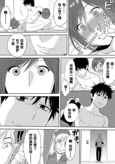 [Katsura Airi] Koukan ─ Ano Toki… Ano Musume ♀ Toitsu ♂ Tetara ─ 1-3 [Chinese] [含着个人汉化] [Digital]