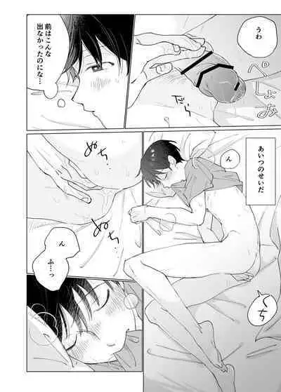 Yuurei Shoshinsha ni Natsukaremashita 3