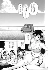 [Anthology] Futanarikko Lovers 5