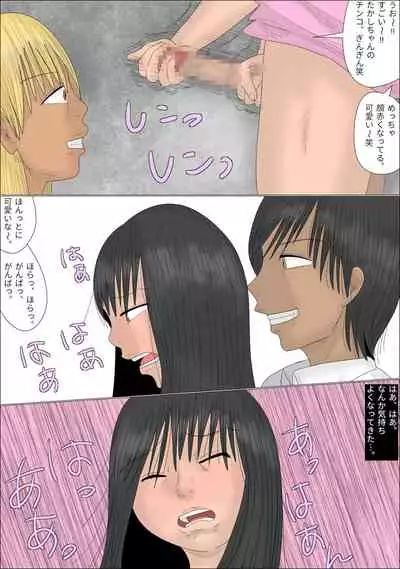 I was forced to dress up as a woman and become a Tomgirl! The Story of Reverse Rape by Black Gals.