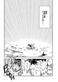 (Douyara Deban no Youda! 8) [Kometubu (Rittiri)] Kimi to Boku to no Seiken Monogatari (Boku no Hero Academia)