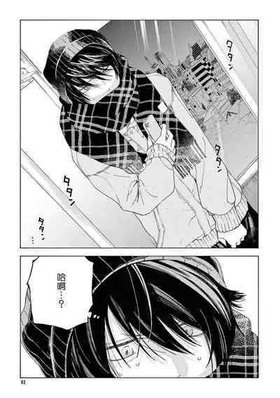 Fukujuu to Amagami | 服从与轻咬2 06-10