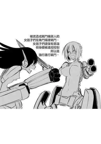 Kourin! Akuma Friends - Advent! Devil Friends  | 降臨！惡魔Friends