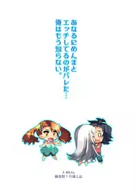 (C80) [A-Walks (Fujishima Sei1go)] Anaru ni Menma to Ecchi shiteru no ga Bareta... Ore wa Mou Shiranai. (Ano Hi Mita Hana no Namae o Boku-tachi wa Mada Shiranai)