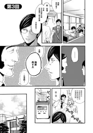 kinbaku PASSION | 紧缚基情 Ch. 1-3