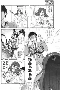 COMIC Men's Young Special IKAZUCHI Vol. 04 [2007-12]