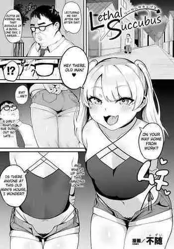 対蟲師フミネの【姉救出任務】