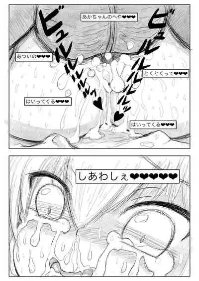 TS転生勇者ちゃんに異世界は救えませんでした その1