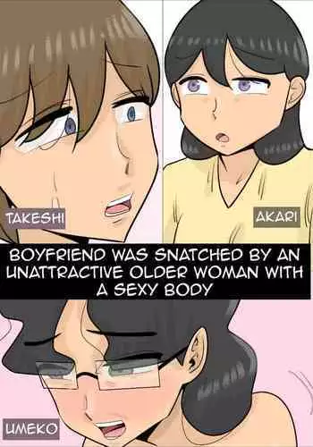 Netorare Kareshi