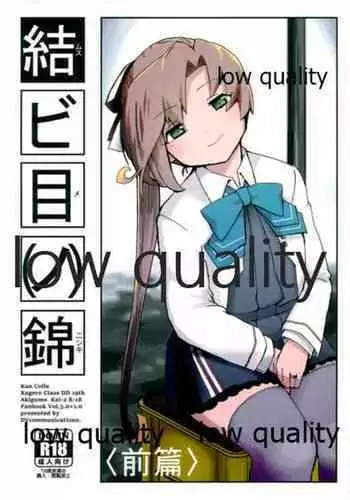 お〇ん〇んお掃除しながら元帥タッチ攻略