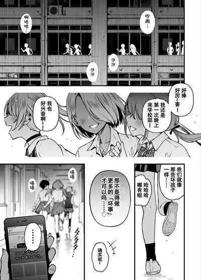 [Doji Ro Books (Doji Ro)] #Yuuryou Shoujo 3 [Kougaku Shien Ban] ~Okane o Harau to ○○ Shite Kureru Onnanoko~ <Kanketsu> [Chinese] [幸德秋良与以北汉化]