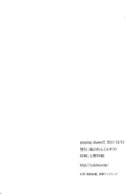 (C81) [Fukunoren (Yukiwo)] popping shower 2 (Magical Halloween) [English] [SMDC]