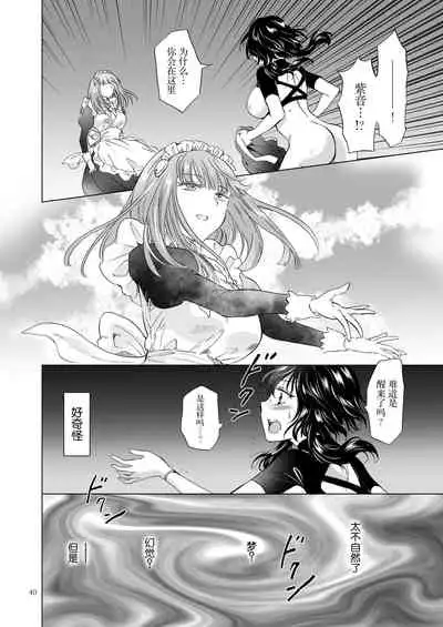 [peachpulsar (Mira)] Yumeiro no Replica Jou ~Android to Haitoku no Chigiri~ | 梦色浸染的复制品 上 ~与仿生人的背德之约~ [Chinese] [Dokiki漢化組] [Digital]