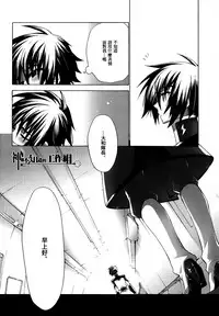 [sachi-machi (Shiina Ayumi)] Atarisawari no Nai Hibi (Gundam Seed Destiny) [Chinese] [神都不知道的工作組]