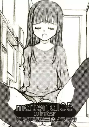ちょっとした日常