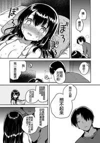 (COMIC1☆11) [squeezecandyheaven (Ichihaya)] Imouto wa Amnesia later.  [Chinese] [蝉時雨个人汉化]