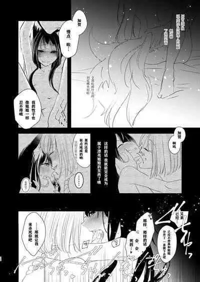 [Yuribatake Bokujou (Kon)] Shitataru kara, Tabete Hoshii. | 春水漾漾、期子一啜。 (Azur Lane) [Chinese] [透明声彩汉化组] [Digital]