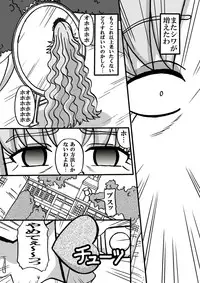 [Minomushitei] Sweetie Girls 7 ~Joou no Chijo-teki Wakazukuri (Jou)~ (Smile Precure!) [Digital]