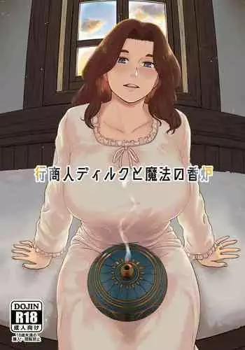 副社長様の事情