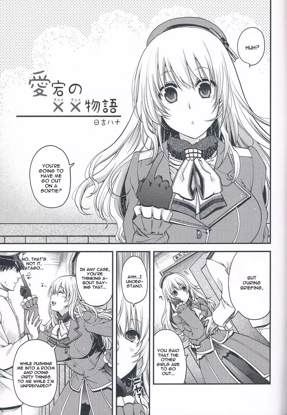 Atago no Chome Chome Monogatari