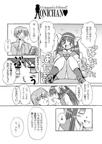 (C65) [MSIZE (Riumu)] Iu koto kiite yo!! Onii-chan