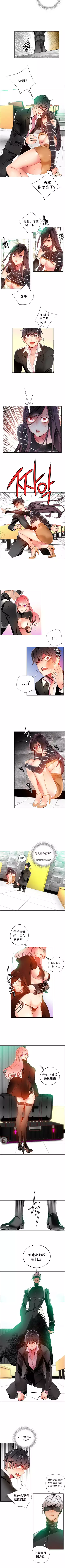 莉莉丝的脐带 Ch.1-29