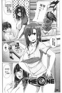 [Satsuki Imonet] LOVE Kome | LOVE塞滿滿❤  [Chinese]