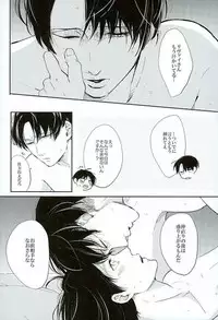 (Dai-5-Kai Kabegai Chousa Haku) [GD (Fushiki)] Kininaru Futari no Yaritai Koto dake (Shingeki no Kyojin)