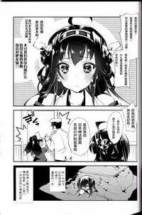 [Kamishiki (Kamizuki Shiki)] Taihou-chan to Kotatsu Mikan (Kantai Collection -KanColle-) [Chinese] [滑稽汉化组] [2015-03-07]