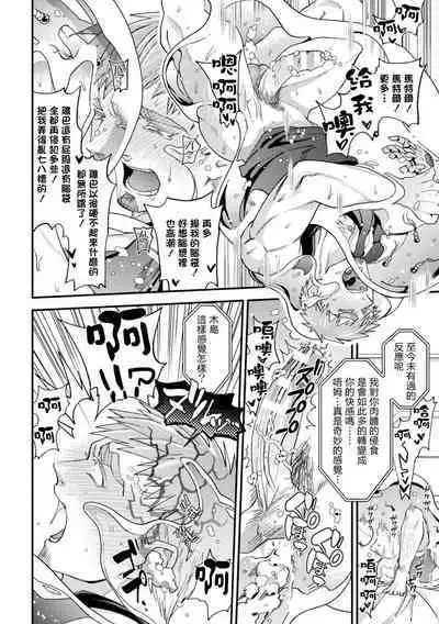 brainHacker Slime x Noukan x Kyousei Zecchou | brainHacker 史莱姆×脑奸×强制绝顶 Ch.3-3.5加笔