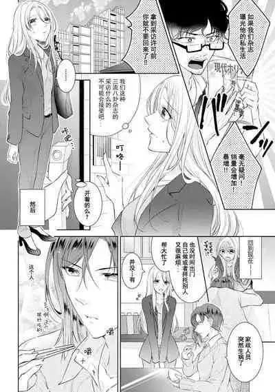 Torokeru goshippu ore ga don'na sekkusu suru no shiritai? | 心神荡漾的八卦 你想知道我是怎样做爱的么？