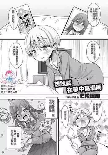Ero manga mitai na chichi iki ga shite mita kute joseiyo fuzoku ni kichatta ko | 想嘗嘗像Ｈ漫一樣用奶子高潮而來到女用風俗店的女孩