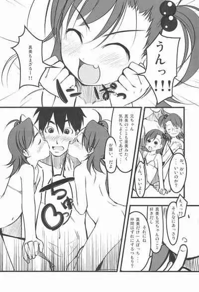 iDolspl＠sh!! 3
