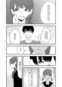 [アウェイ田] あの日の後悔の続き