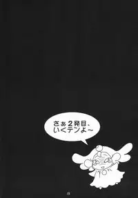 (C79) [Yokoshimanchi., NIGHT☆FUCKERS (Ash Yokoshima, Mitsugi)] APF Angel Phantom Fuck!! (Kaitou Tenshi Twin Angel)