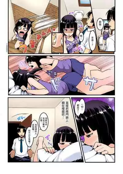 [Kiryu Masumi] Imouto ni Seikyouiku ~ Oshiete Oniichan! | 妹妹好想要性教育～被哥哥搞到不要不要！ Ch.1-7 [Chinese]