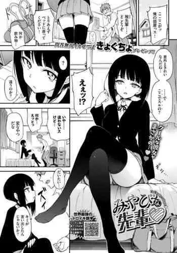 [産業廃棄物 (眼魔礼)] 妄嬢蟲 [DL版]