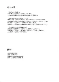[Satei (s73d)] Amanojaku Sawa (Touhou Project) [Chinese] [无毒汉化组] [Digital]